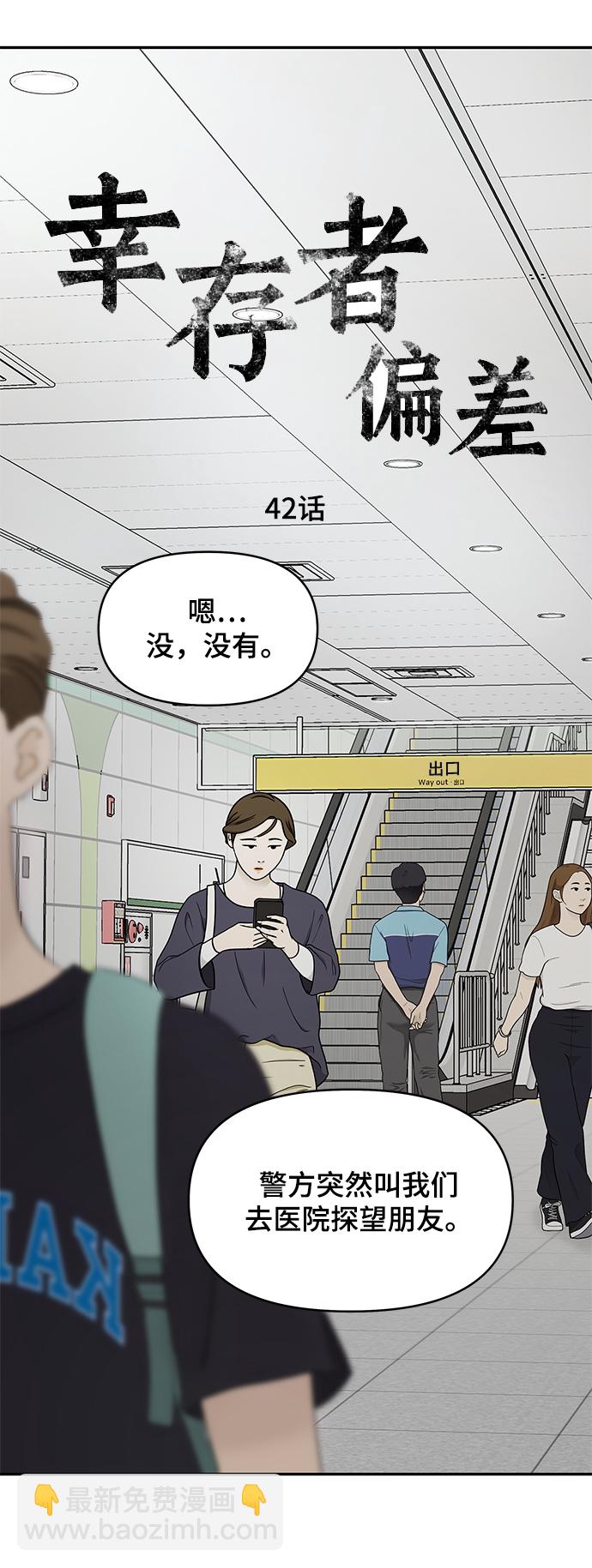 第42话20