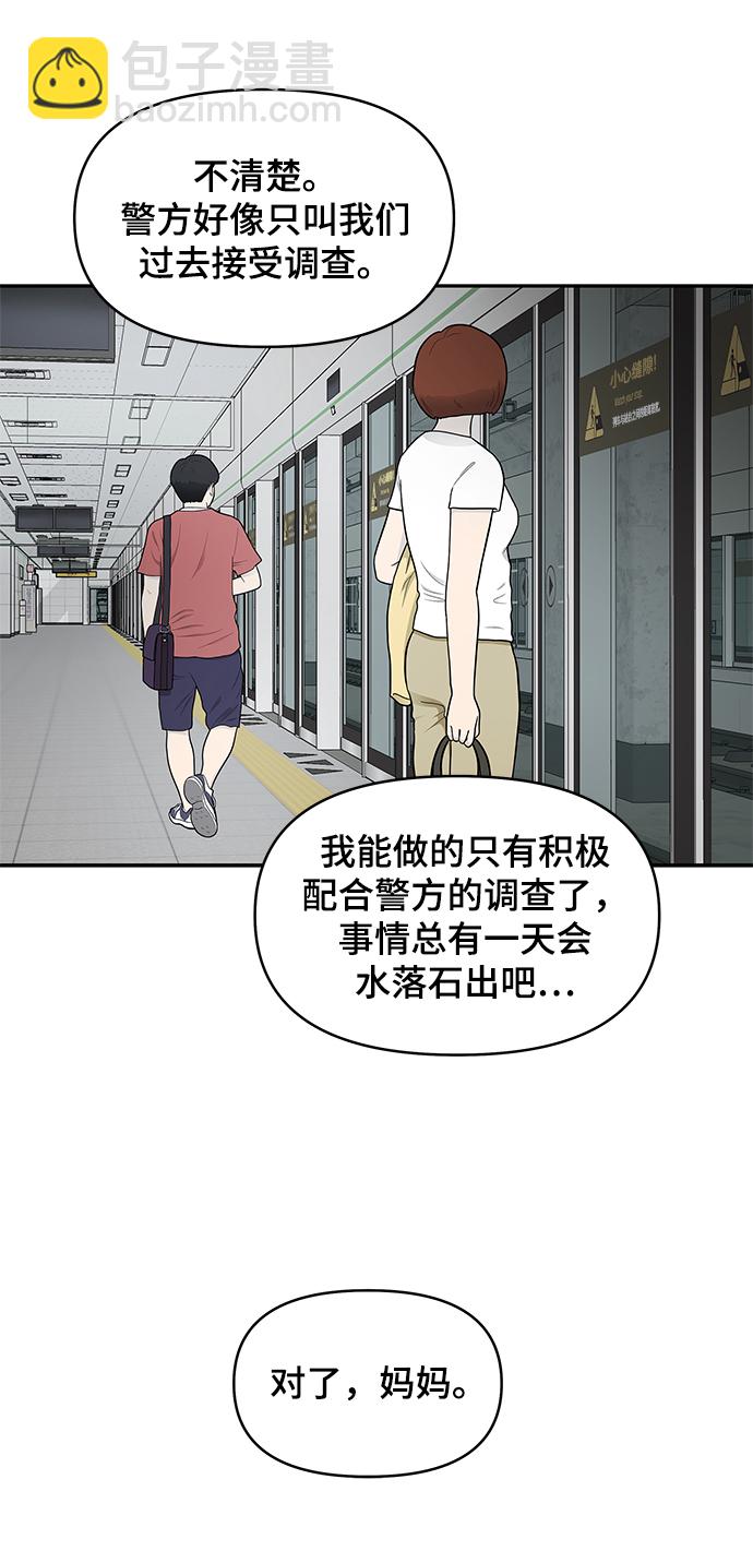 第42话23