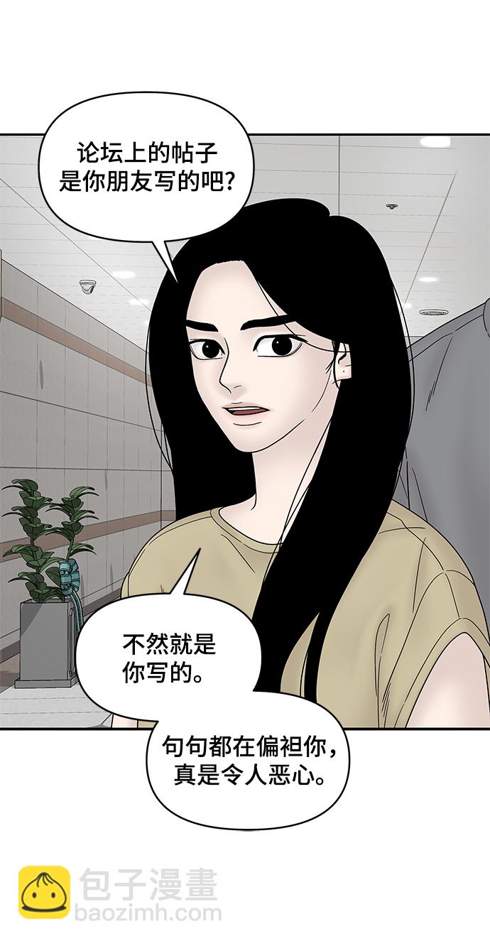 第42话8