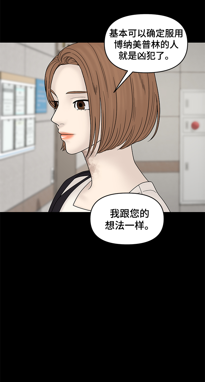 第42话85