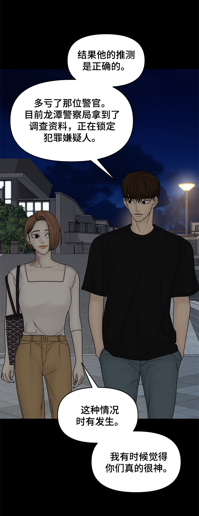 第42话97