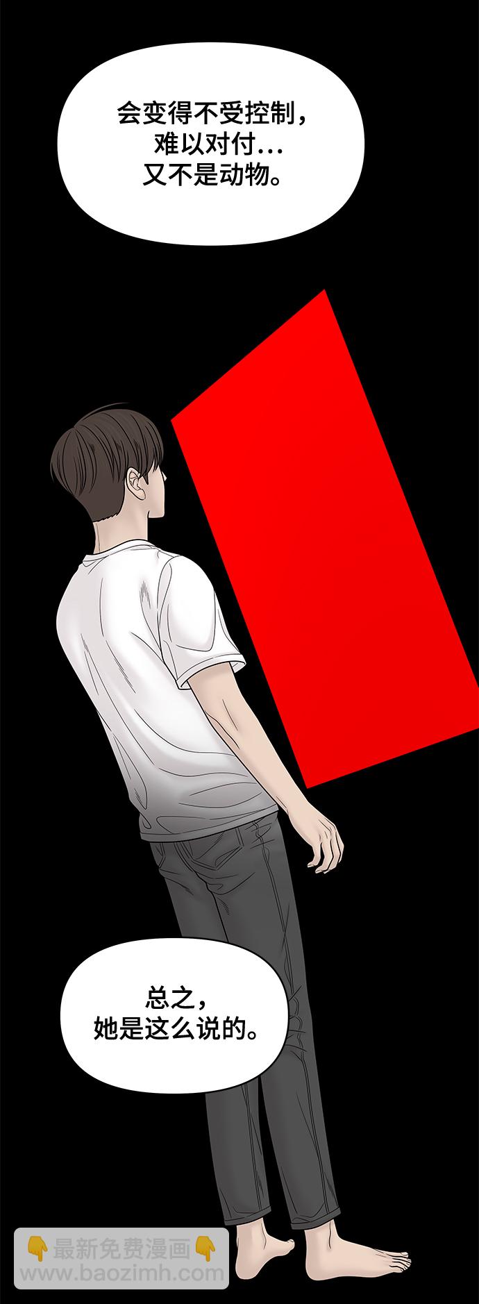第83话13
