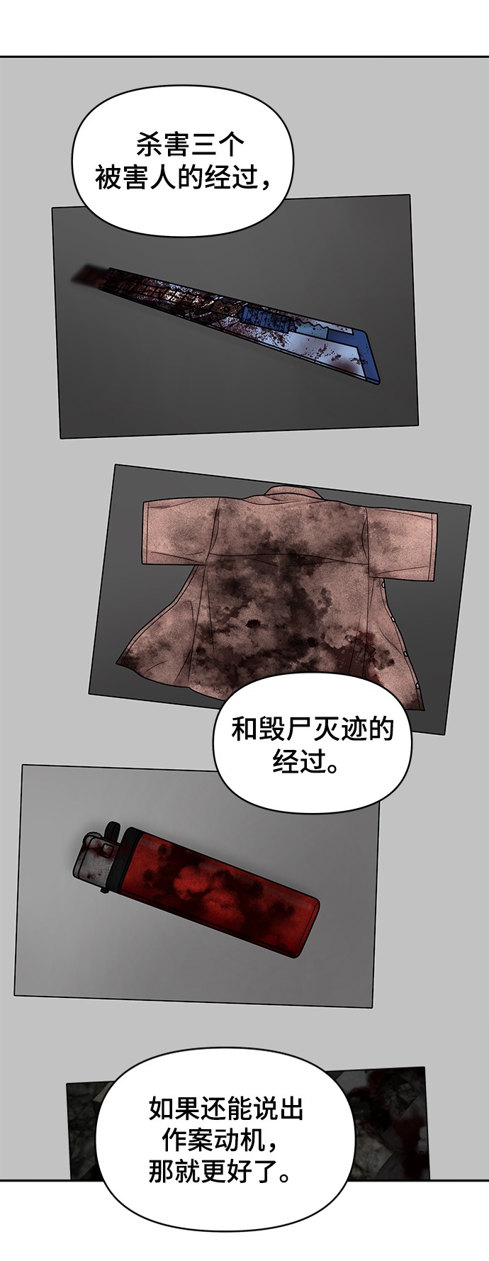 第83话19