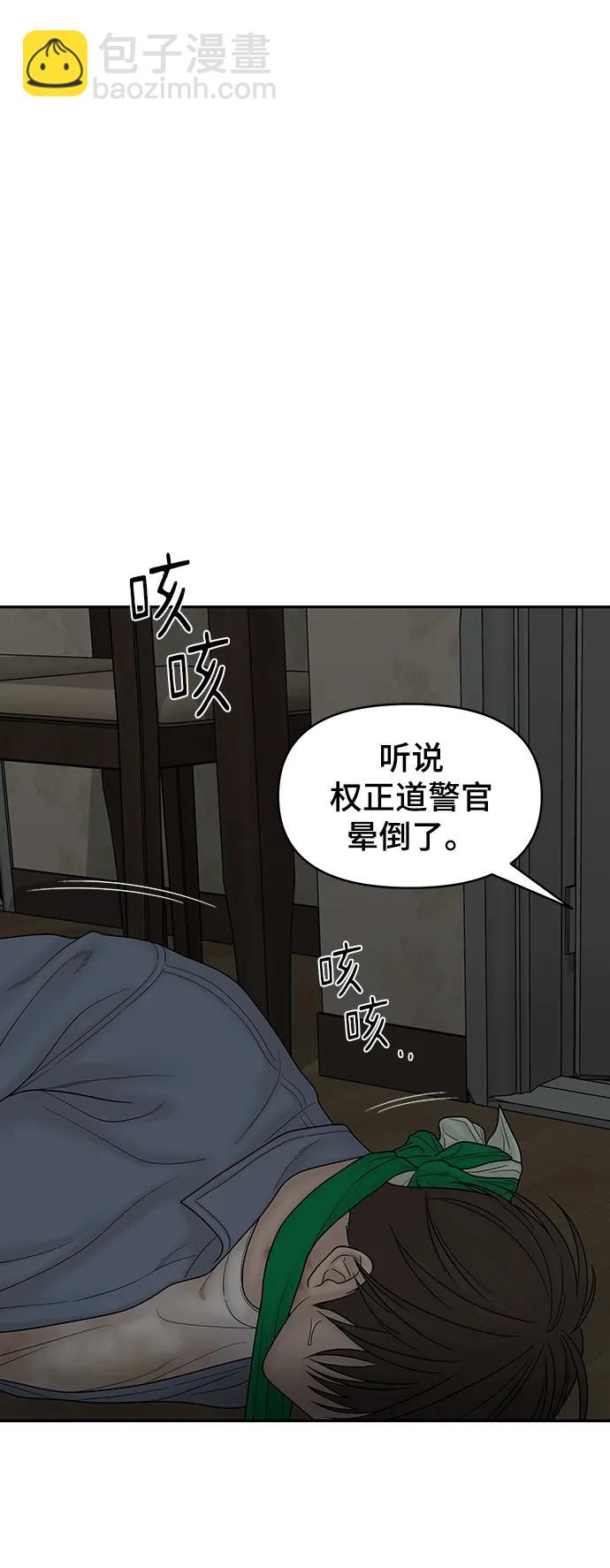 第87话3