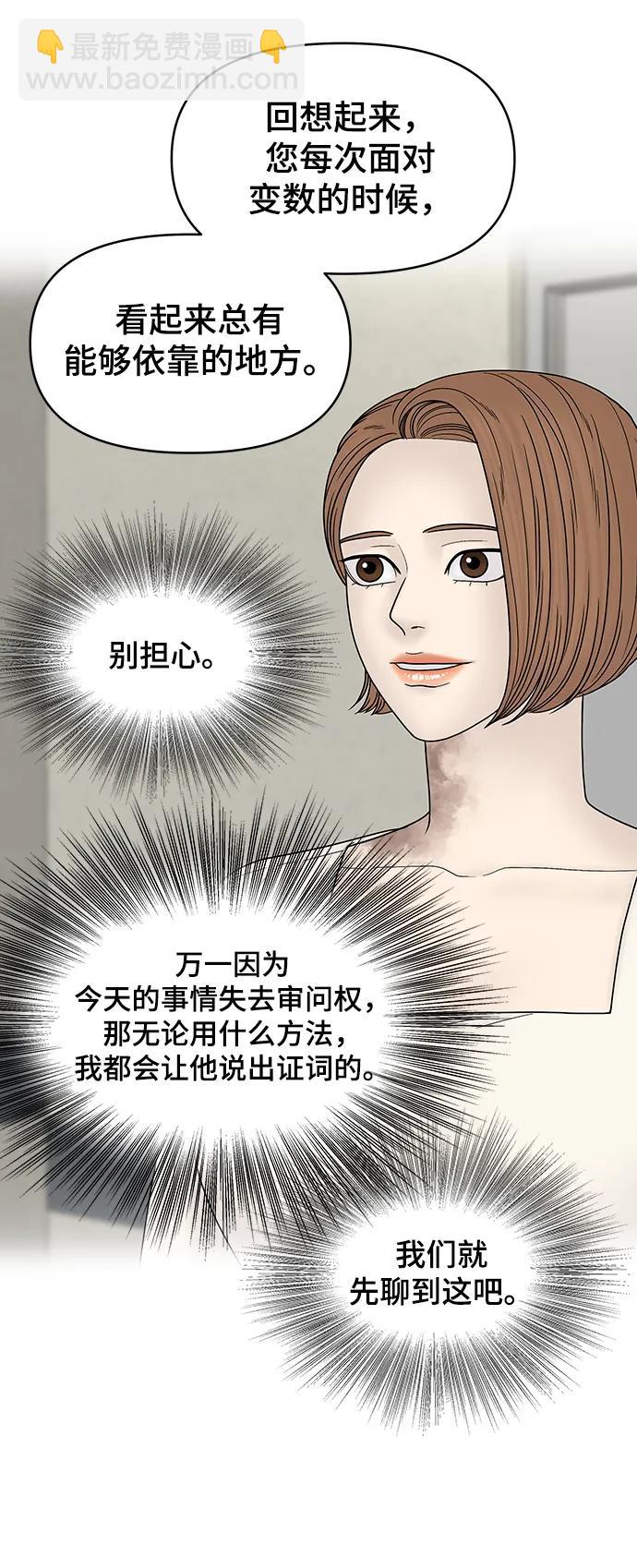 第87话52