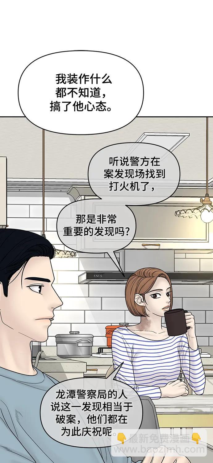 第87话56