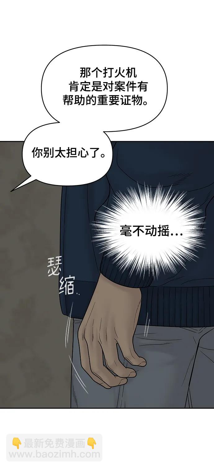 第87话60