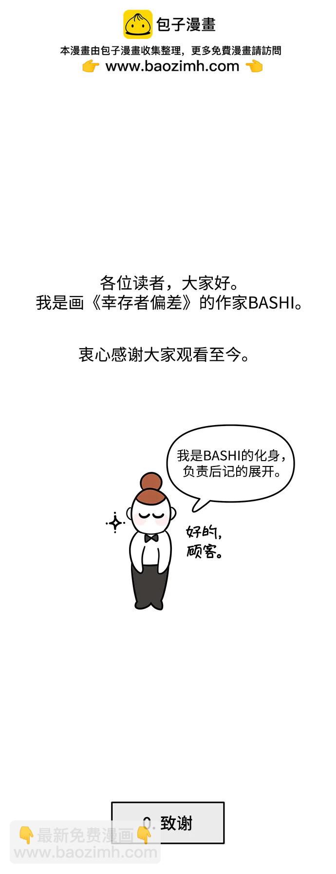 【免费】后记1