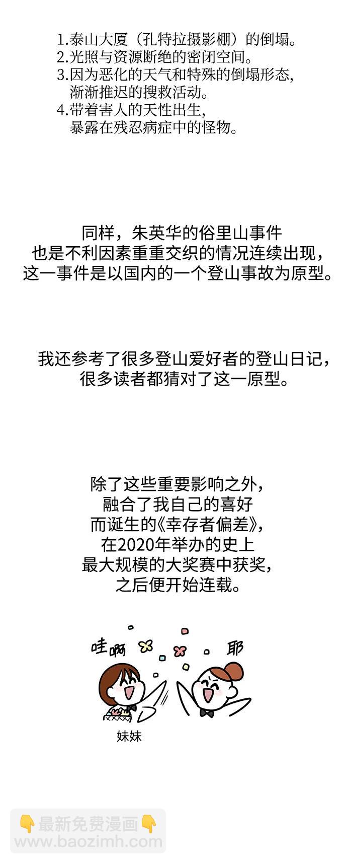 【免费】后记14
