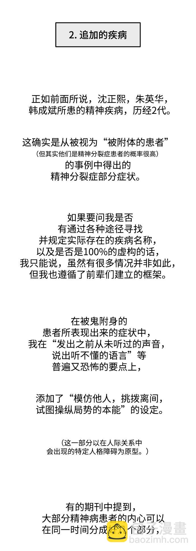 【免费】后记15