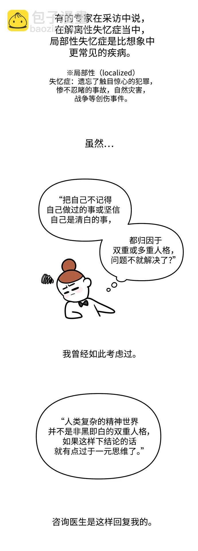 【免费】后记16
