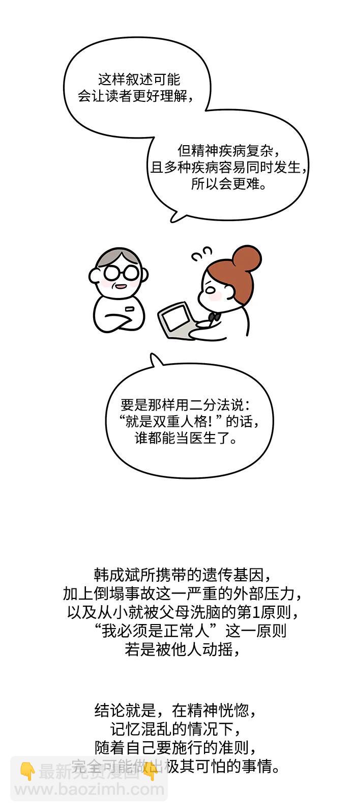 【免费】后记17