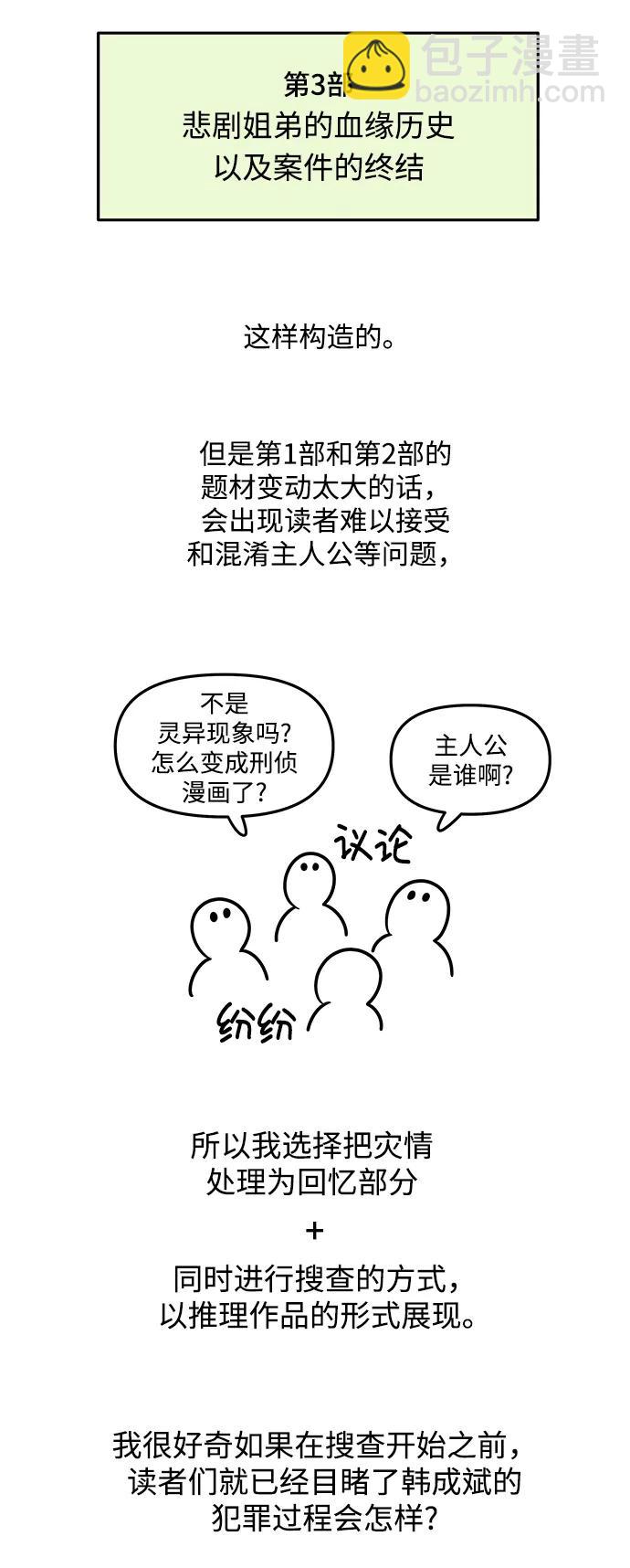 【免费】后记19