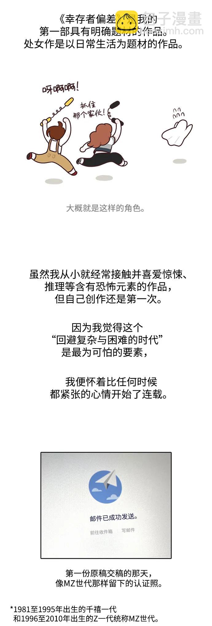 【免费】后记2