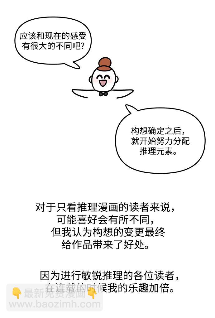 【免费】后记20