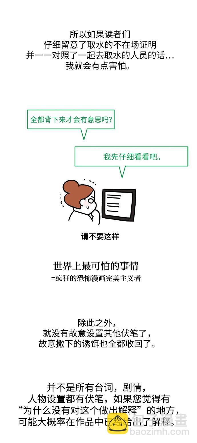 【免费】后记23