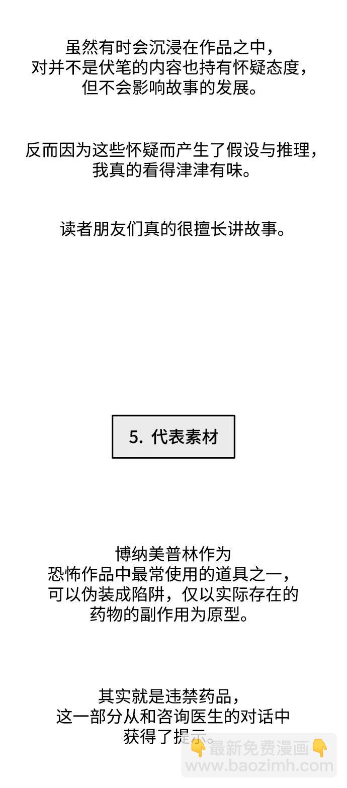 【免费】后记24