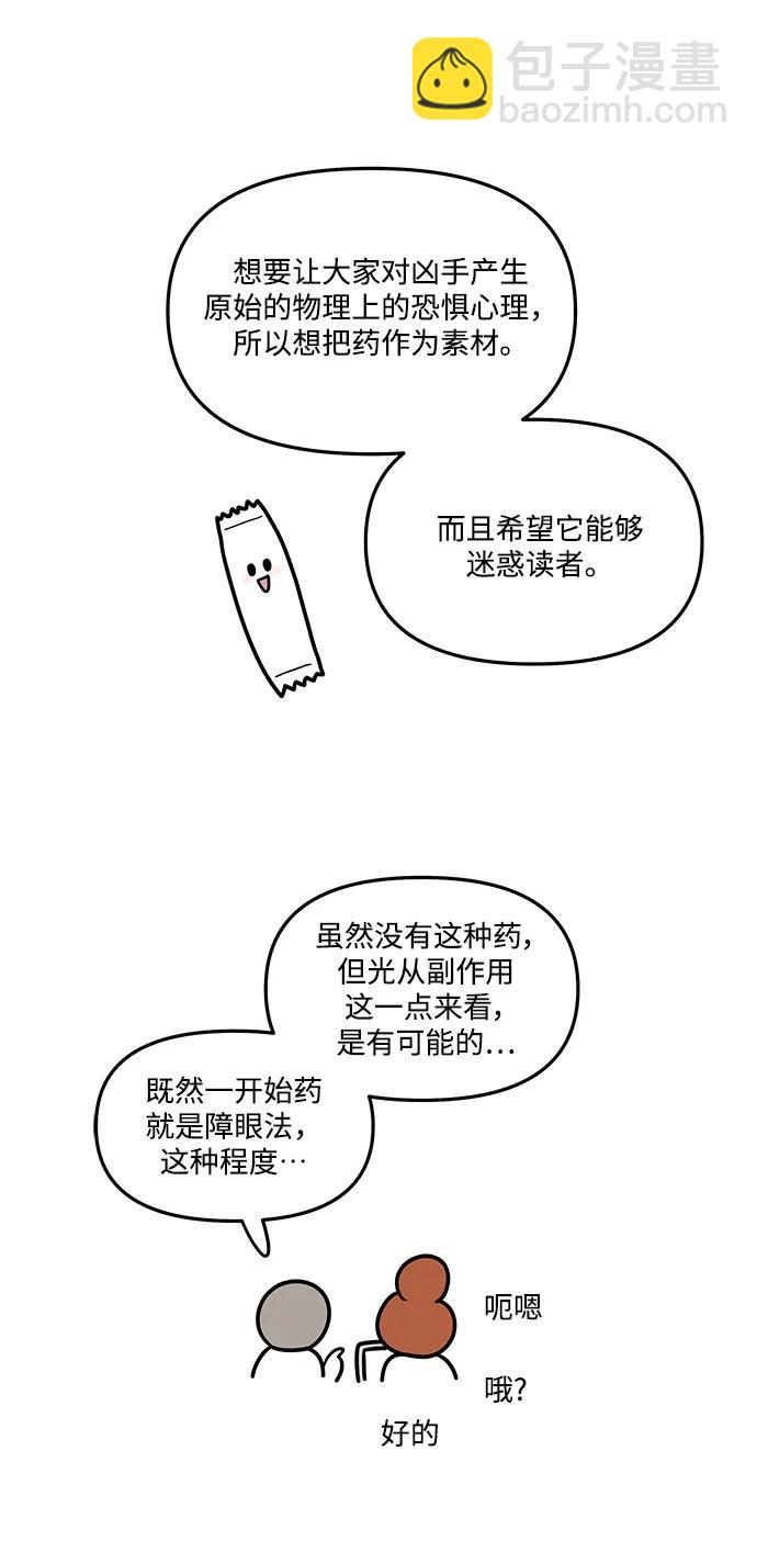 【免费】后记26