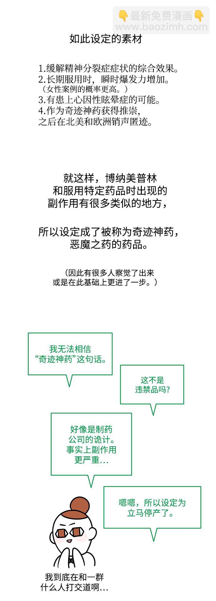 【免费】后记27