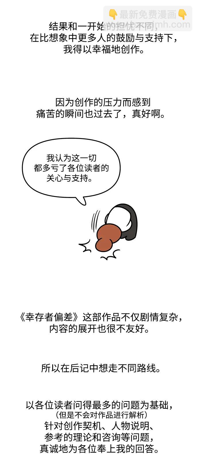 【免费】后记3