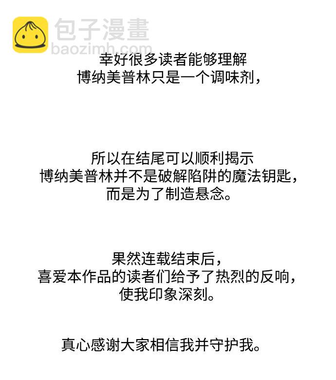 【免费】后记30