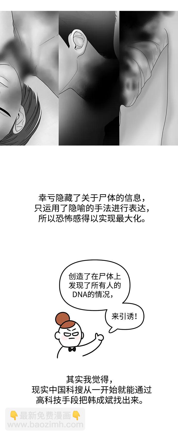 【免费】后记32