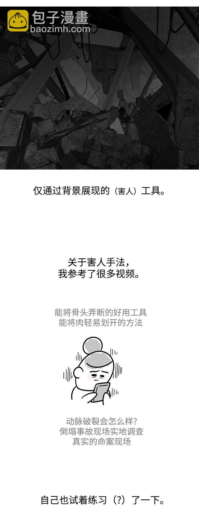 【免费】后记34