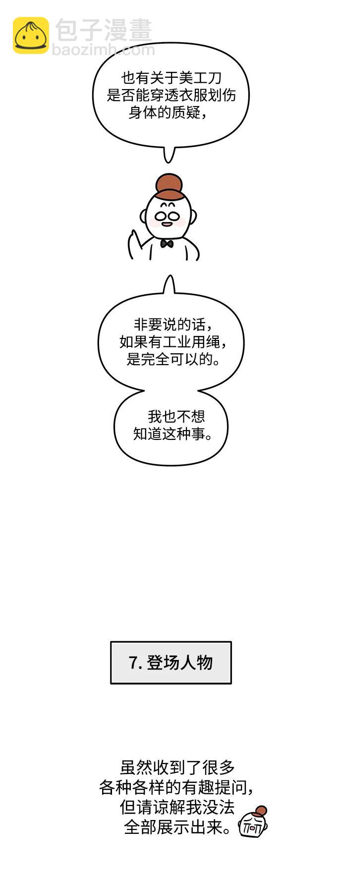【免费】后记38