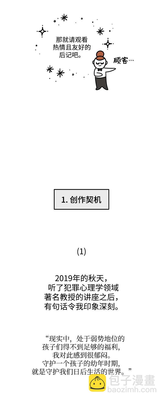 【免费】后记4