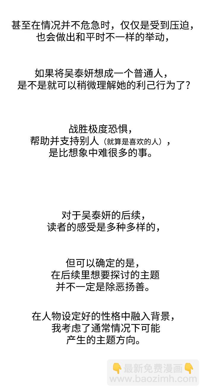 【免费】后记41