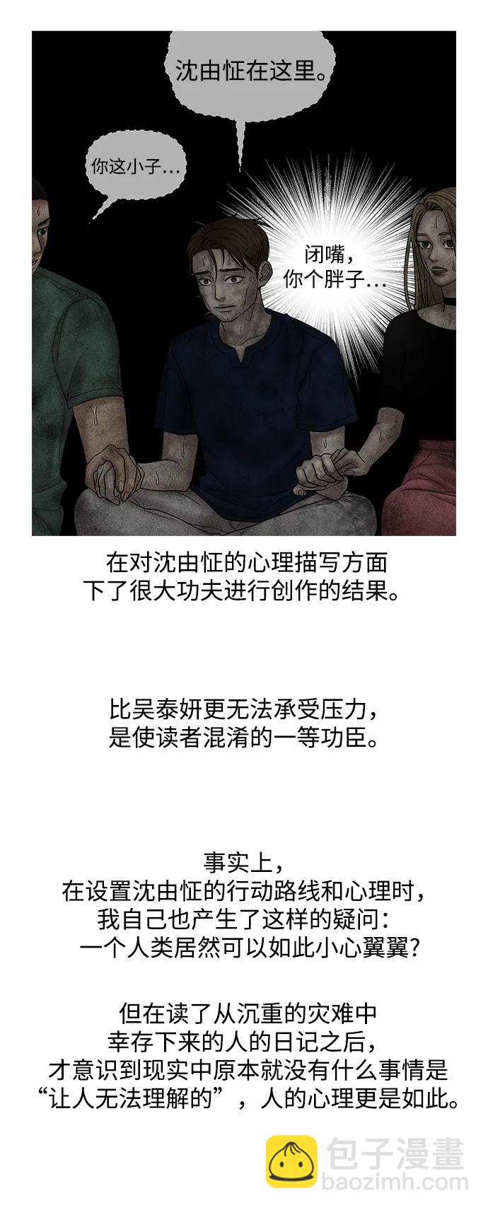 【免费】后记43