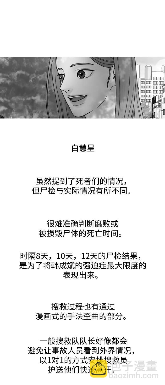 【免费】后记44