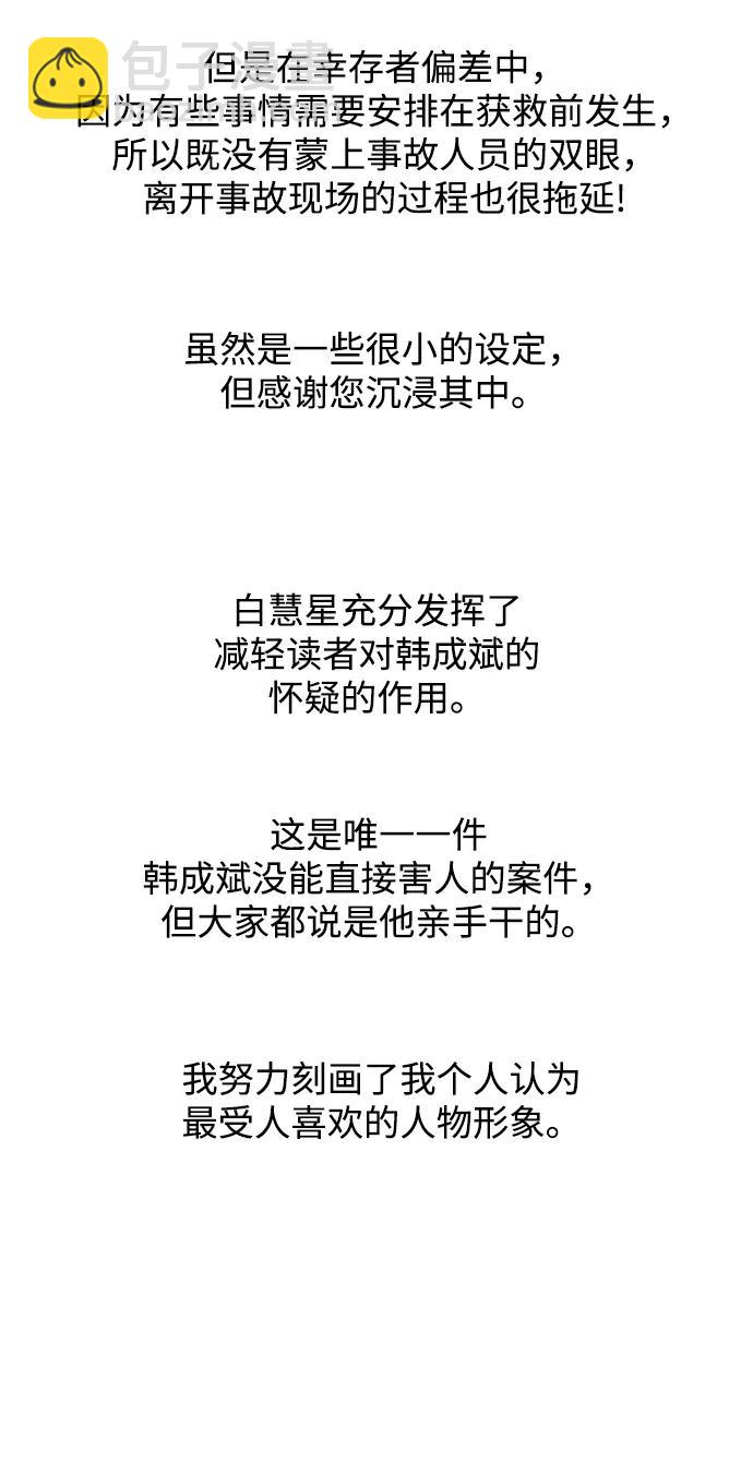 【免费】后记45