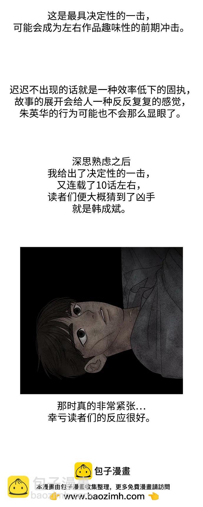 【免费】后记49