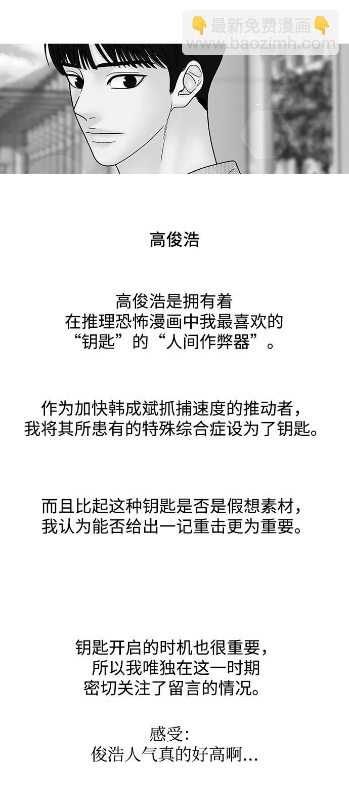 【免费】后记50