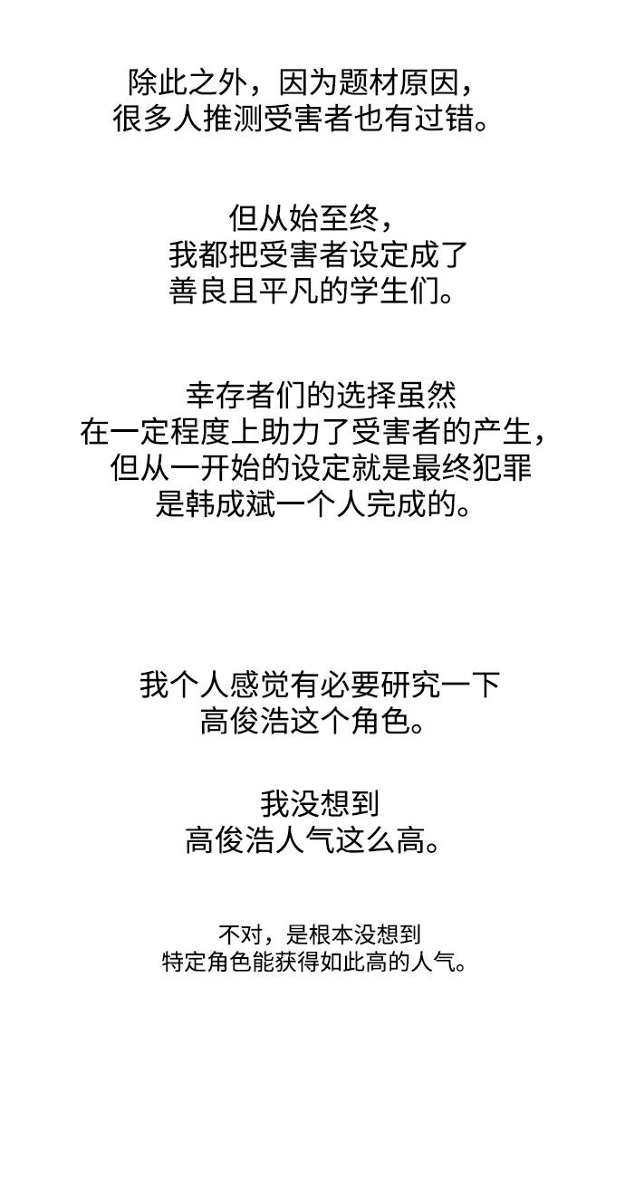 【免费】后记51