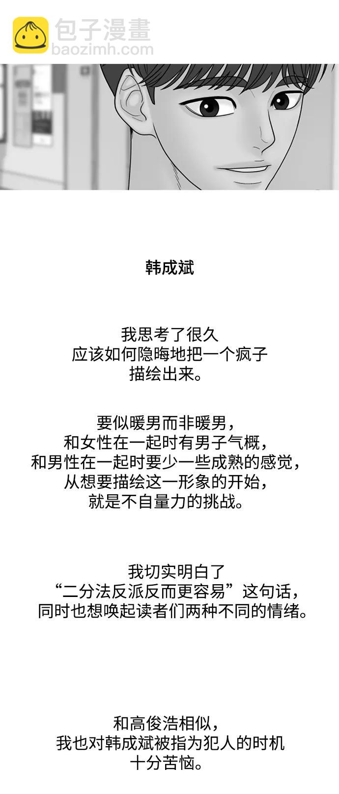 【免费】后记52