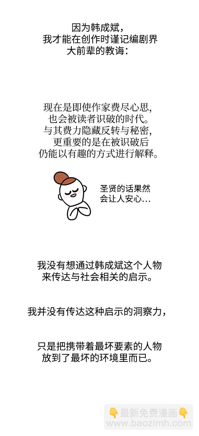 【免费】后记54