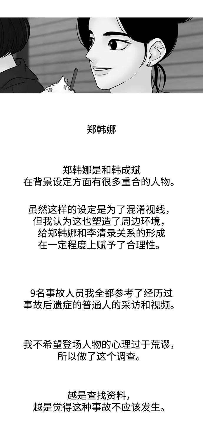 【免费】后记56