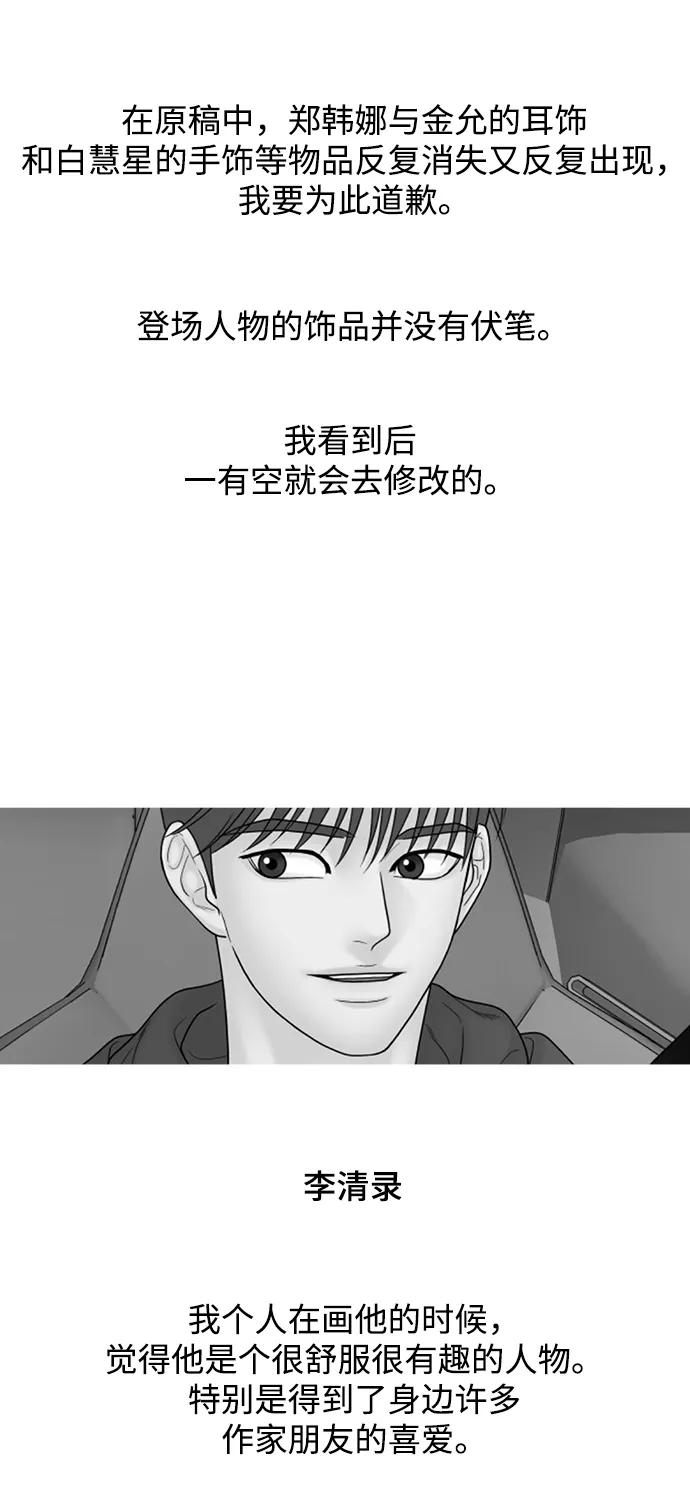 【免费】后记57
