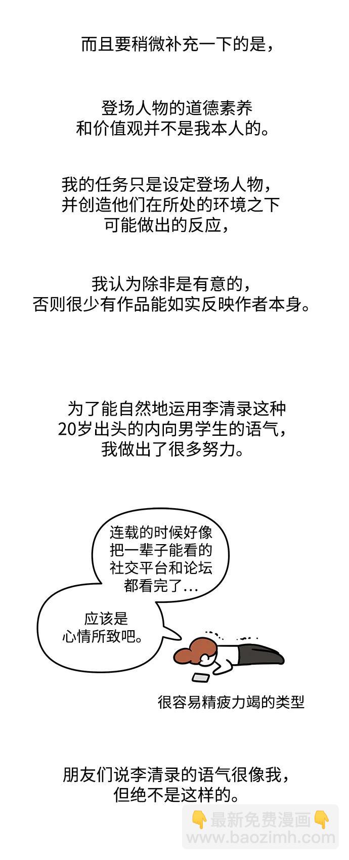 【免费】后记58