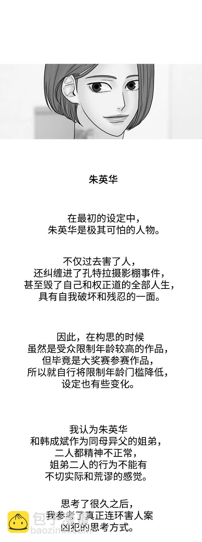 【免费】后记62