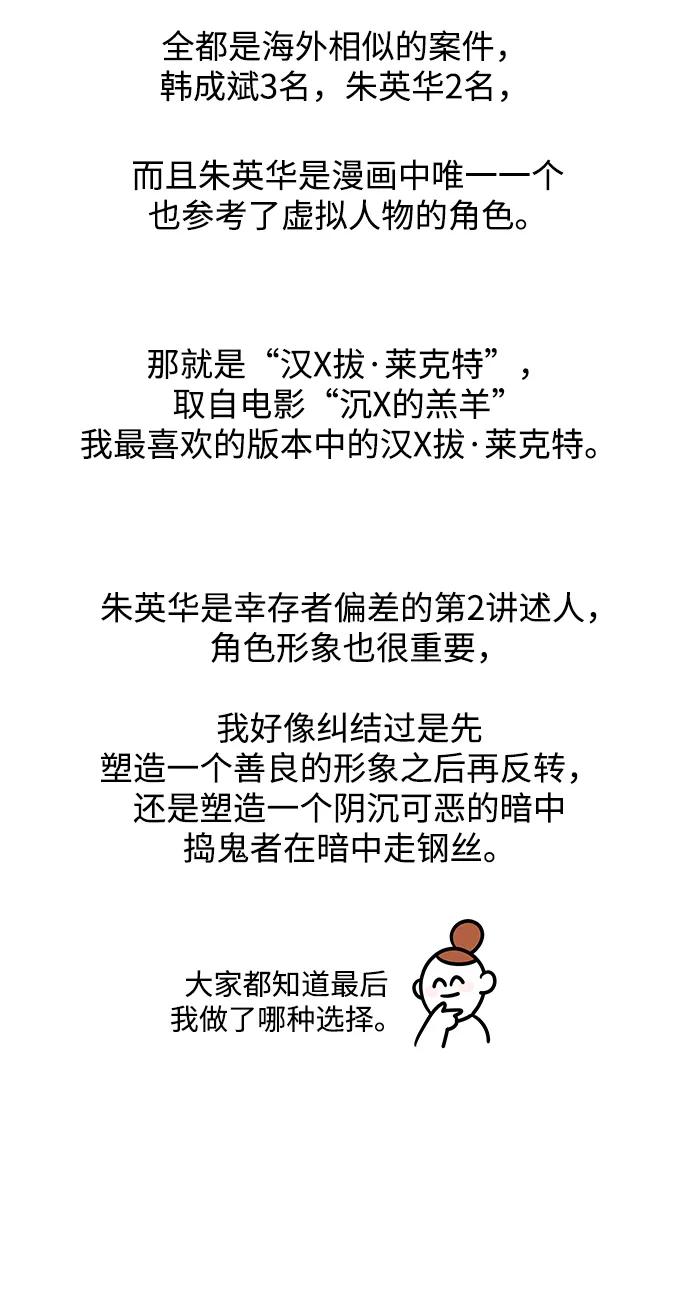 【免费】后记63