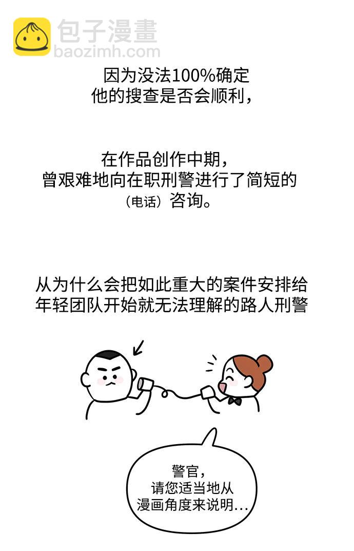 【免费】后记65