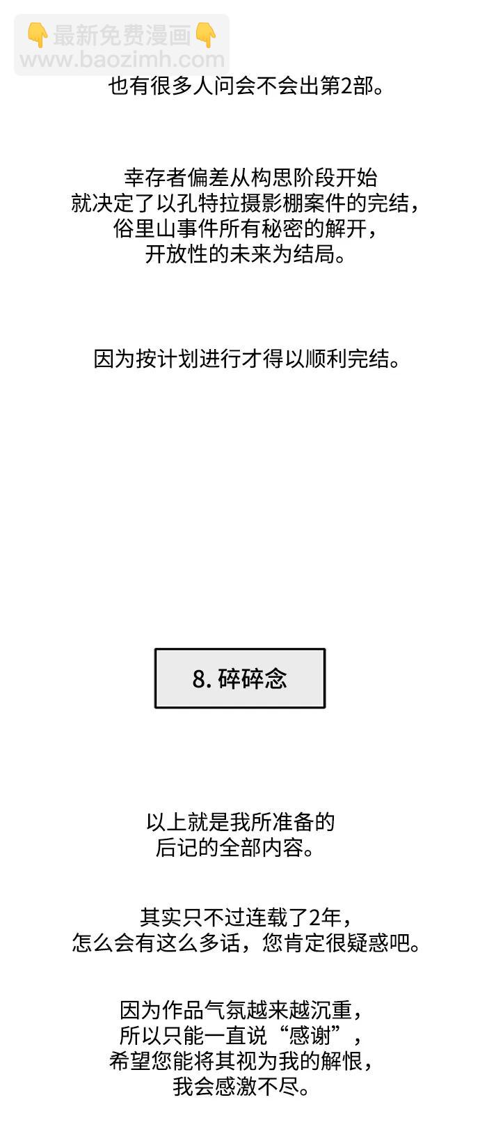 【免费】后记69