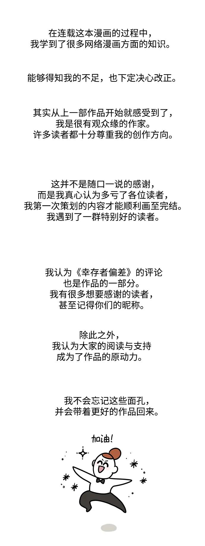 【免费】后记70