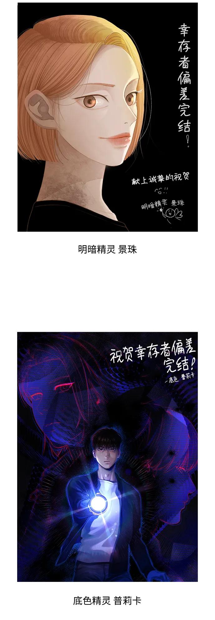 【免费】后记72