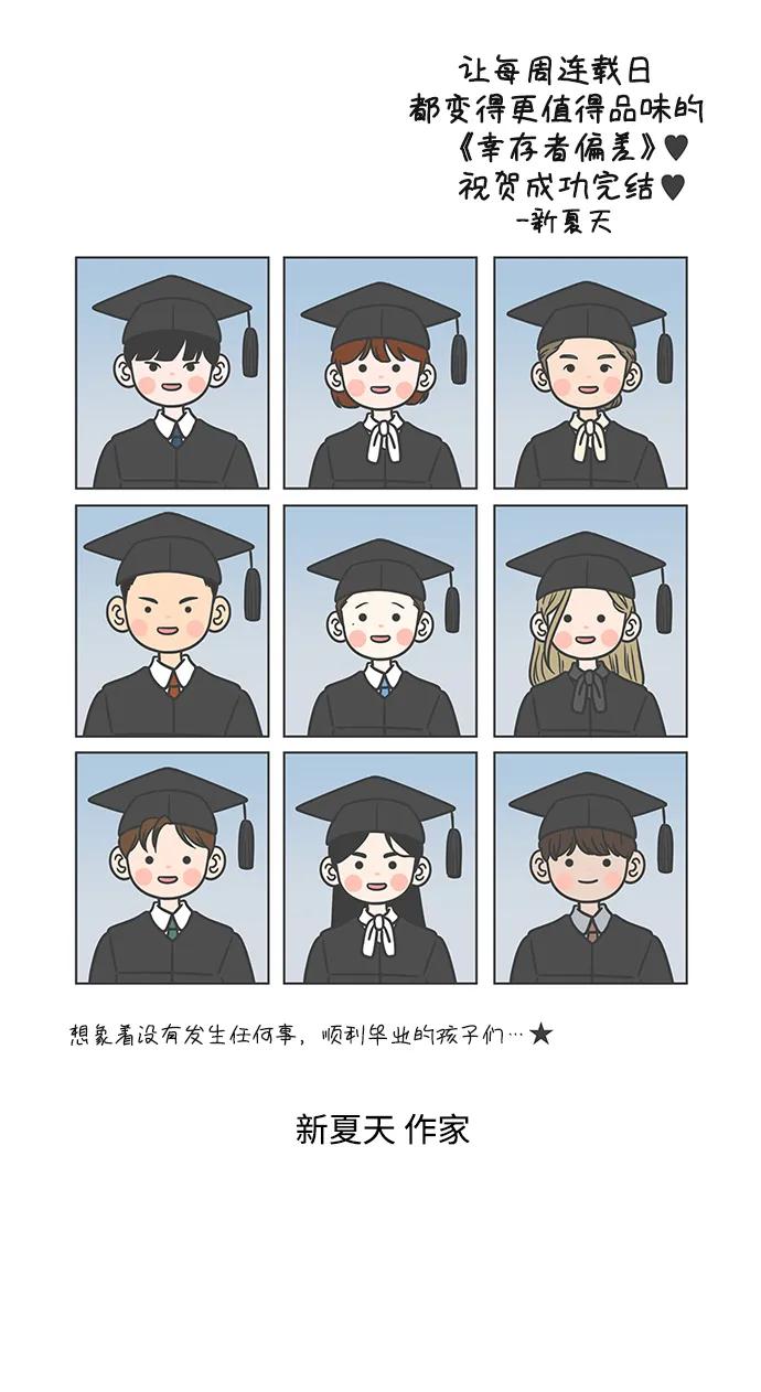 【免费】后记77