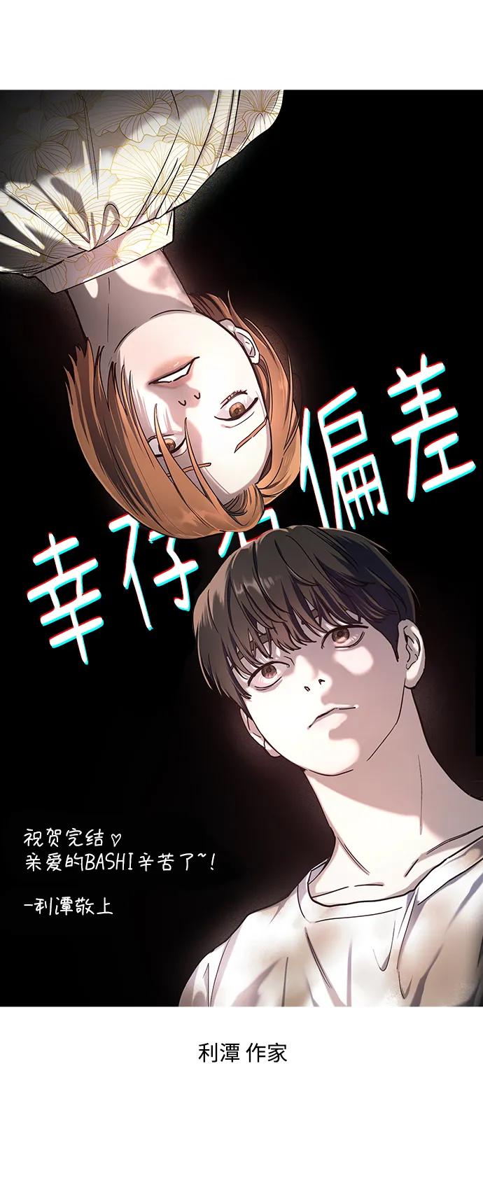 【免费】后记78