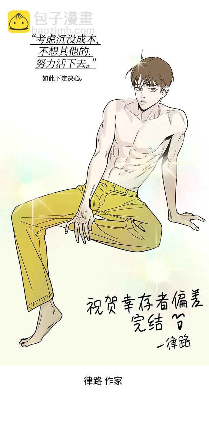 【免费】后记83